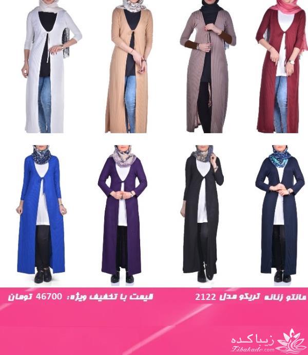 مانتو های ترک مدل 2016